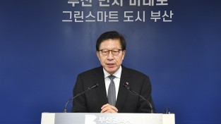 부산시장, 2030엑스포 유치실패 통감....＂2035 EXPO 유치 도전＂