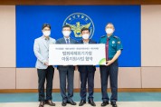부산경찰, 범죄피해 위기아동 선정 후원금지원