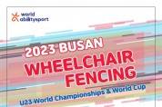2023 휠체어펜싱 월드컵 및 세계청소년선수권대회