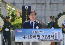 부산시, 제64주년 4·19혁명 기념식 개최