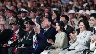 윤석열 대통령, 유엔군 참전의 날‧정전협정 70주년 기념식 참석