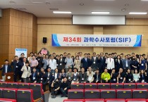 부산경찰청 , 『제34회 과학수사포럼』개최