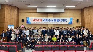 부산경찰청 , 『제34회 과학수사포럼』개최