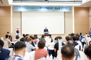 미세먼지 해법 찾기 국민 토론의 장 - 국민정책참여단 영남권 토론회 개최