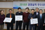 부산항만공사, 2018년 경영실적 우수사례 경진대회 개최