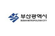 부산시,『2018 글로벌관광도시 브랜드경영 대상』 수상