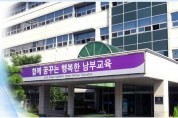 부산남부Wee센터, ‘마음봄 심리지원 교육’실시