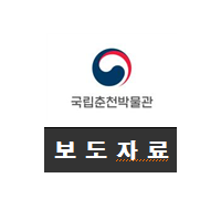 국립춘천박물관 2020년 <박물관문화대학> 조성택 교수 초청 강연