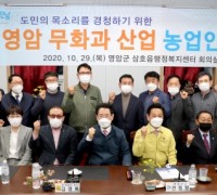 김영록 지사, 영암서 민생현장 간담…도민소통 강화