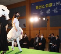 창원시, ‘페트병 옷이 되다’ 패션쇼 개최