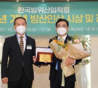 허성무 창원시장, 한국방위산업학회 ‘자랑스러운 방산인상 특별공로상’ 수상