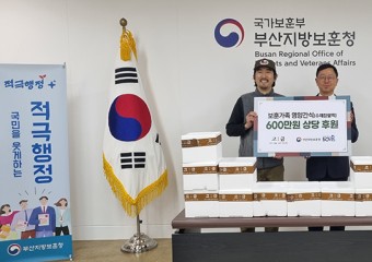 수제찹쌀떡 전문점 [고:금] 후원-고령보훈가족 600만원 상당 영양간식 전달